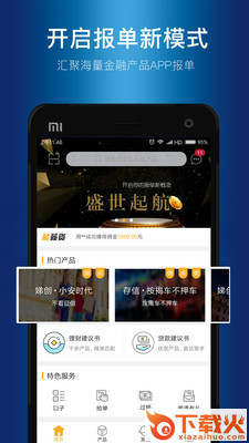 华尔街在线截图1