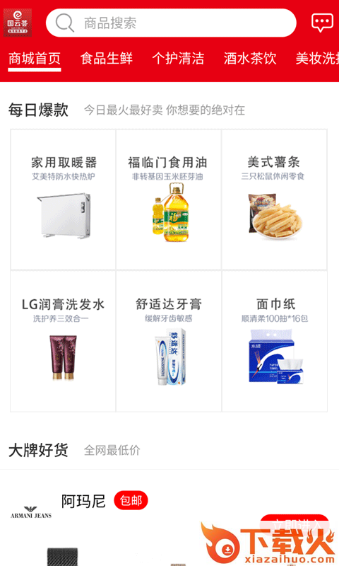 国云荟截图2
