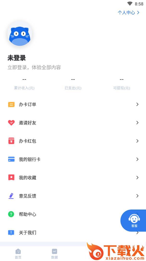 蓝喵在线app截图2