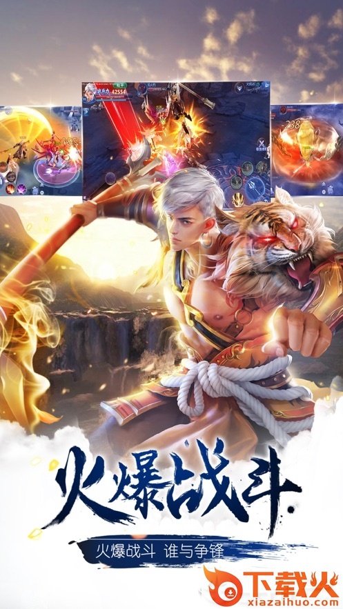 诛天纪元截图2