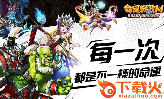 命运战歌m截图3