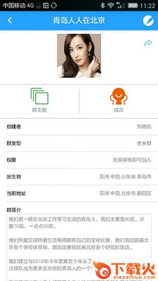 天帝会截图2