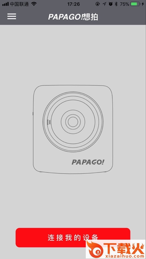 PAPAGO想拍app截图1