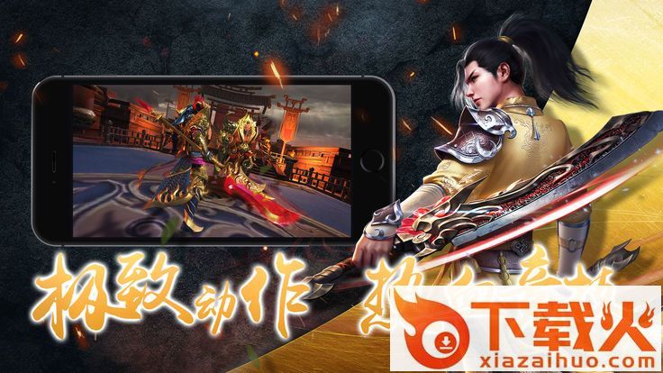无双神将传截图1