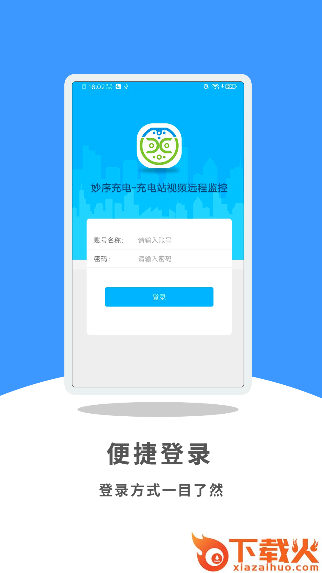 妙序云眼app截图2