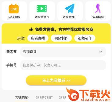 小肚驴app截图3