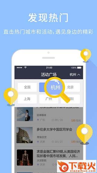 报名吧官方下载截图2