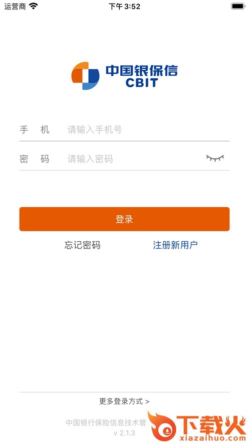 保险双录系统app截图1
