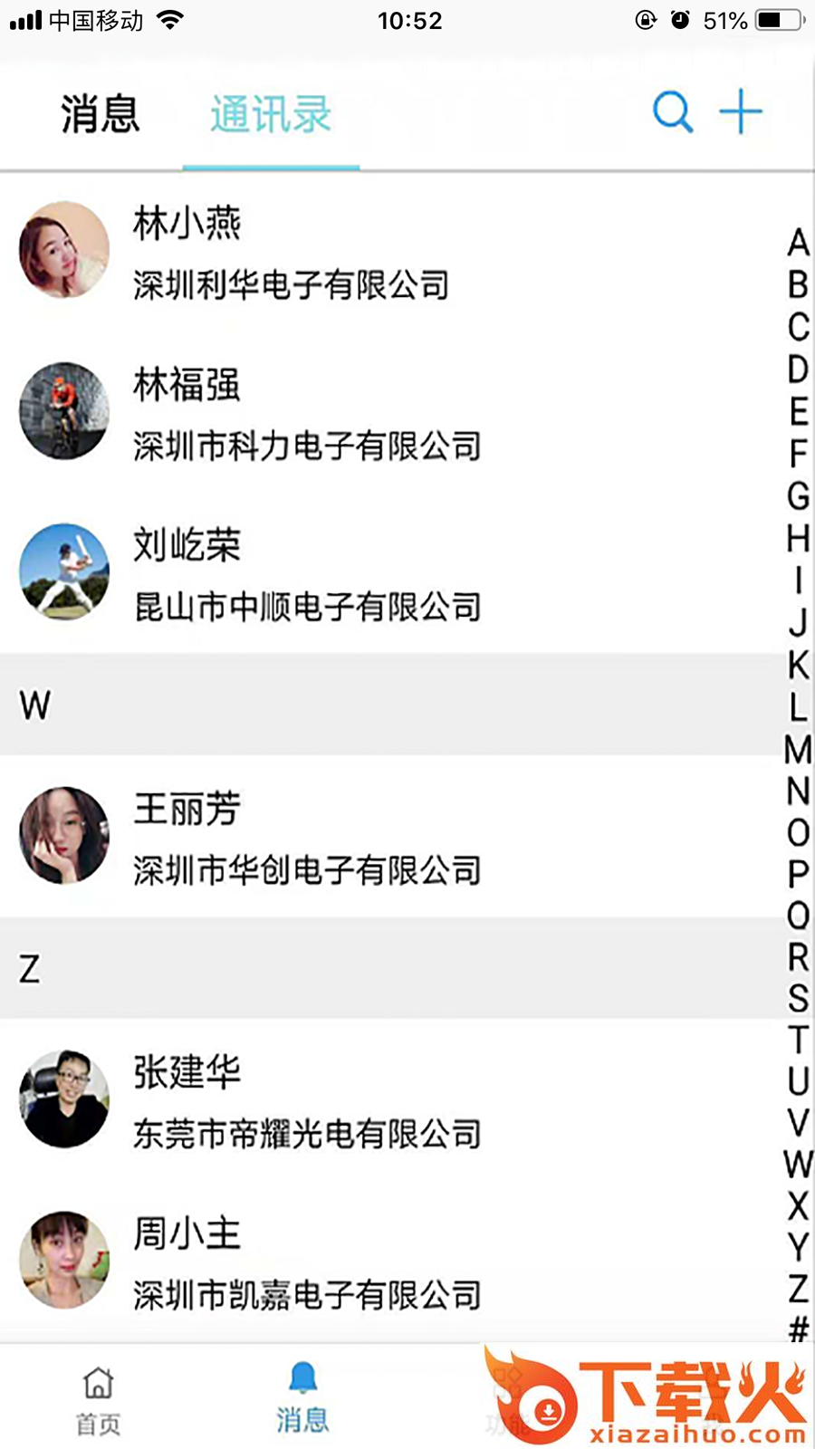 商佳宝截图1