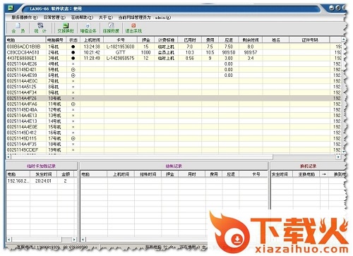 万能网吧工具 v4.5 官方绿色版 截图1