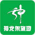 神农架旅游app下载-神农架旅游v2.1.0 安卓版