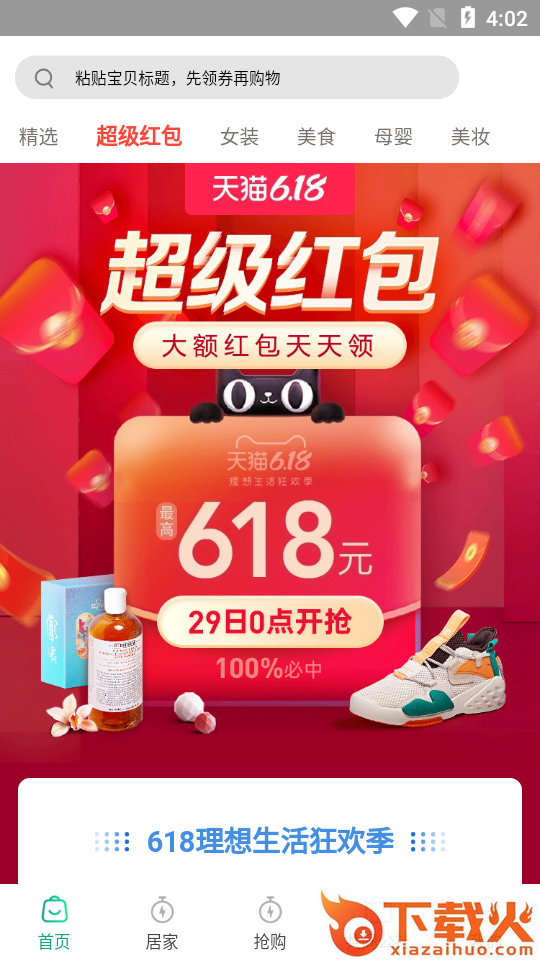 共同公社截图2