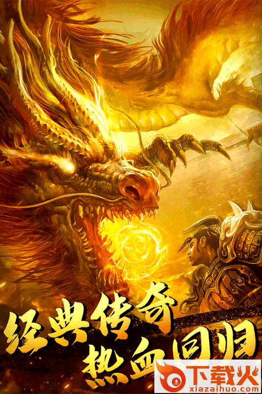 神魔变单职业截图2