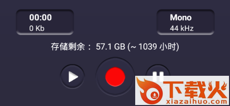 手机录音机专业版截图3