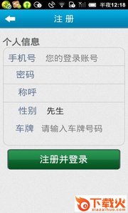 顺风宝-司机版截图1