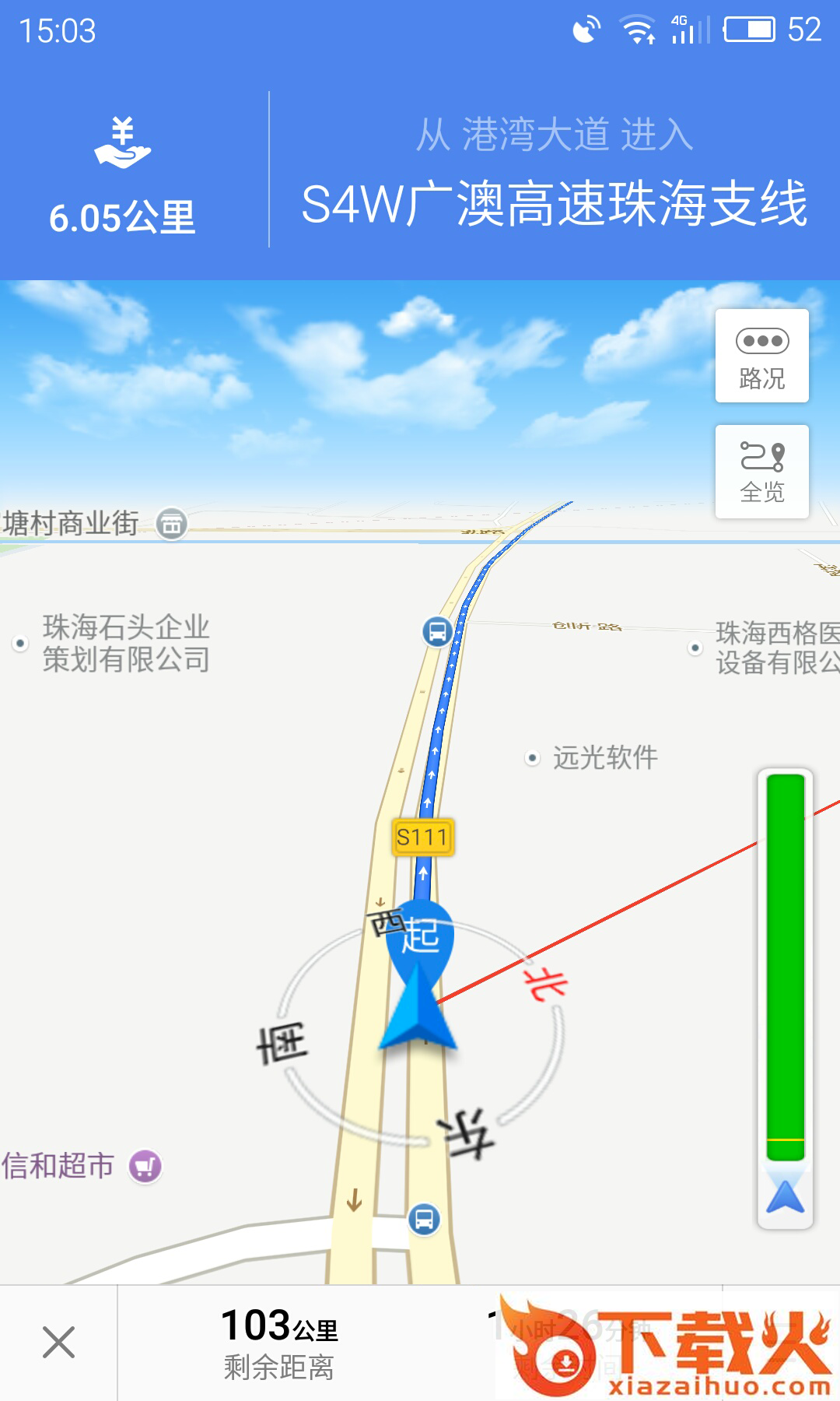 魅族地图2.0下载安装截图2