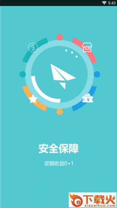 壹直投截图1