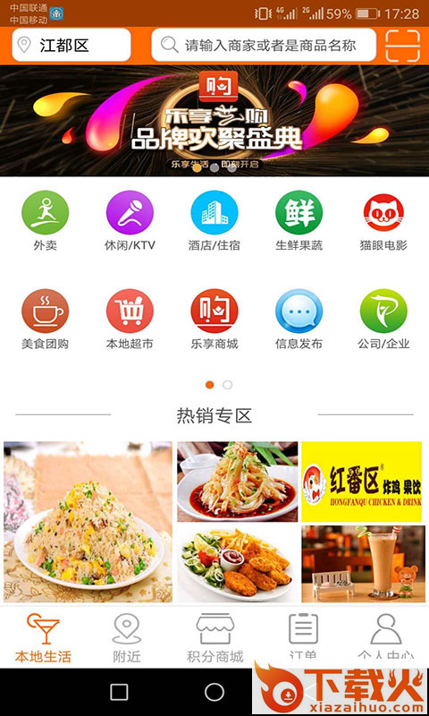 乐享艺购截图1