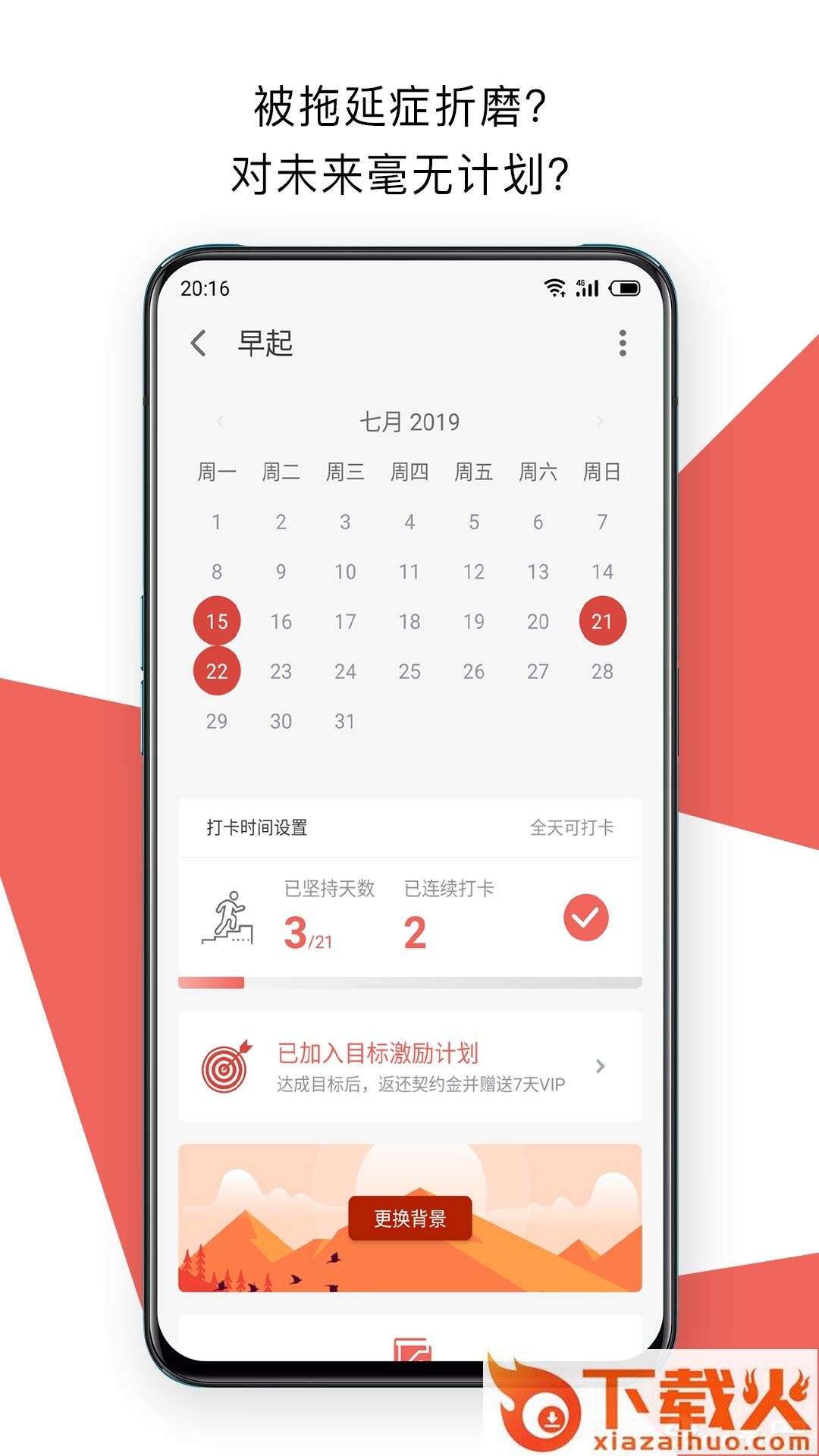 番茄打卡截图2