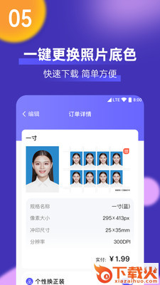 考试证件照截图2