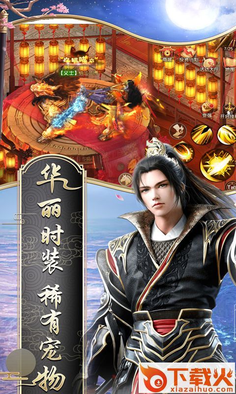 剑荡青云截图1