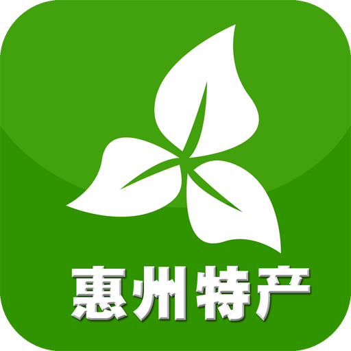 惠州特产app安卓版下载-惠州特产软件官方版v3.3.6 手机版