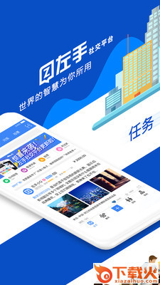 左手截图1