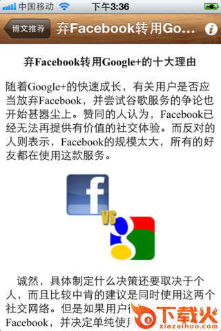 掌上学院iphone版 v4.3.106 苹果手机版 截图1