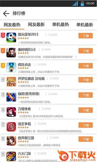 精品游戏大厅截图2