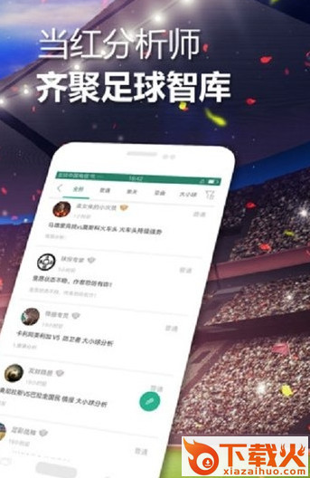 世界杯现场APP v1.0 安卓版截图1