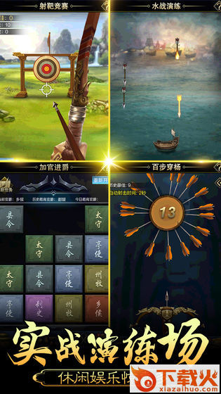 皇帝养成计划手游截图1