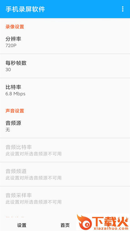 videoleap编辑(手机录屏软件)截图1