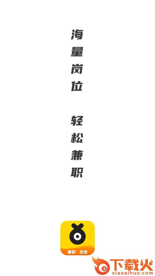 赚钱团app截图1