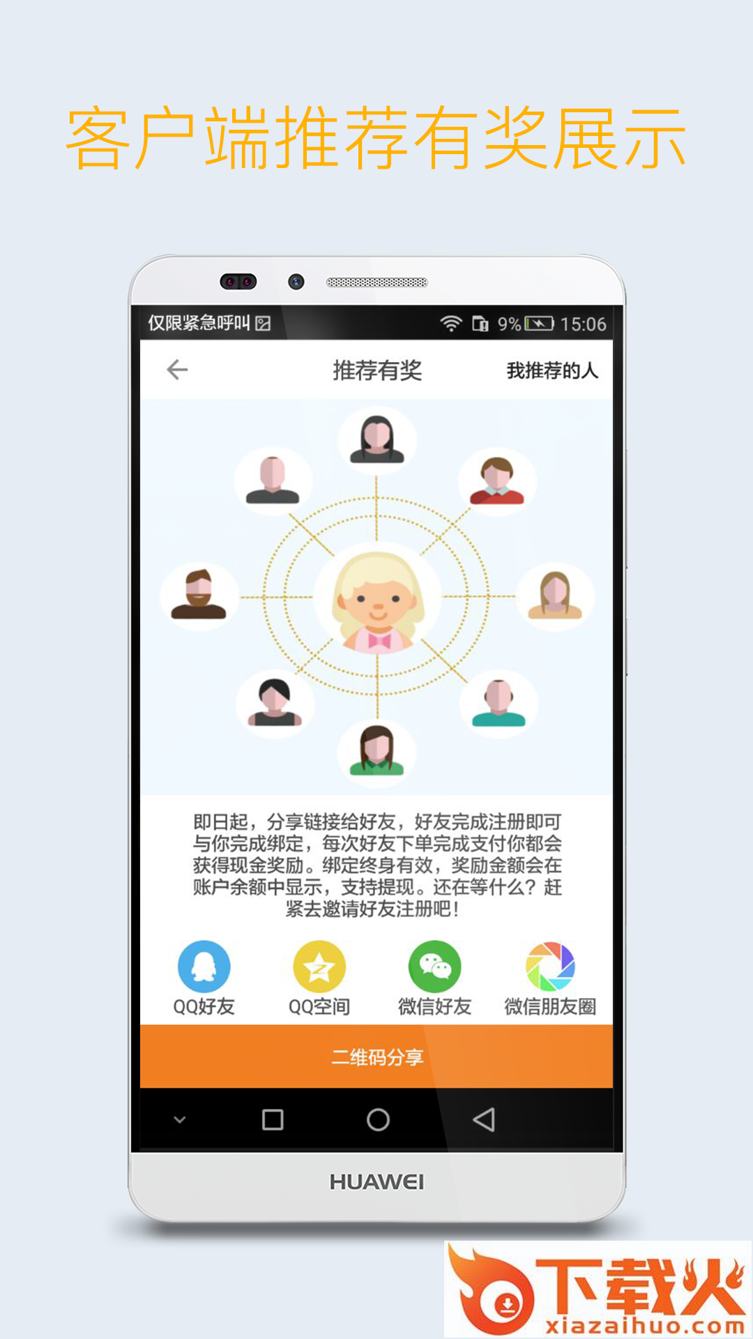 大众代驾截图1