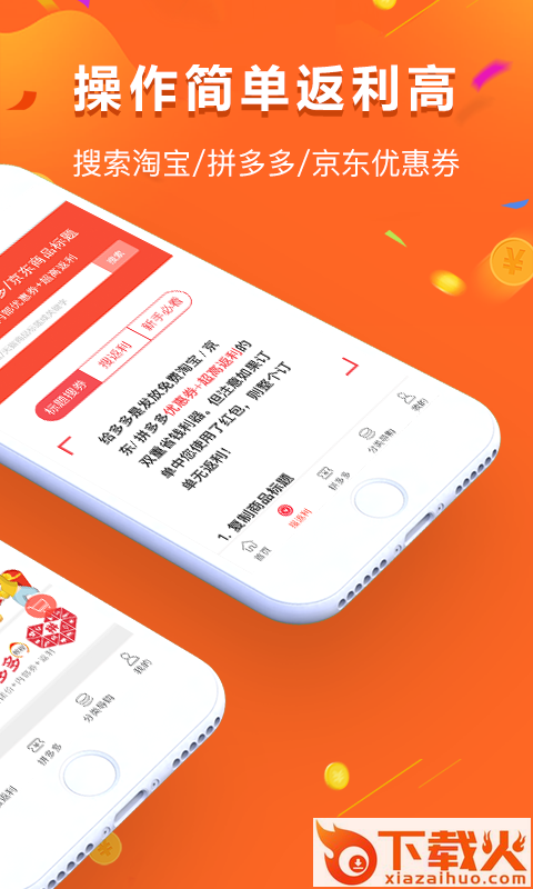 给多多app截图1