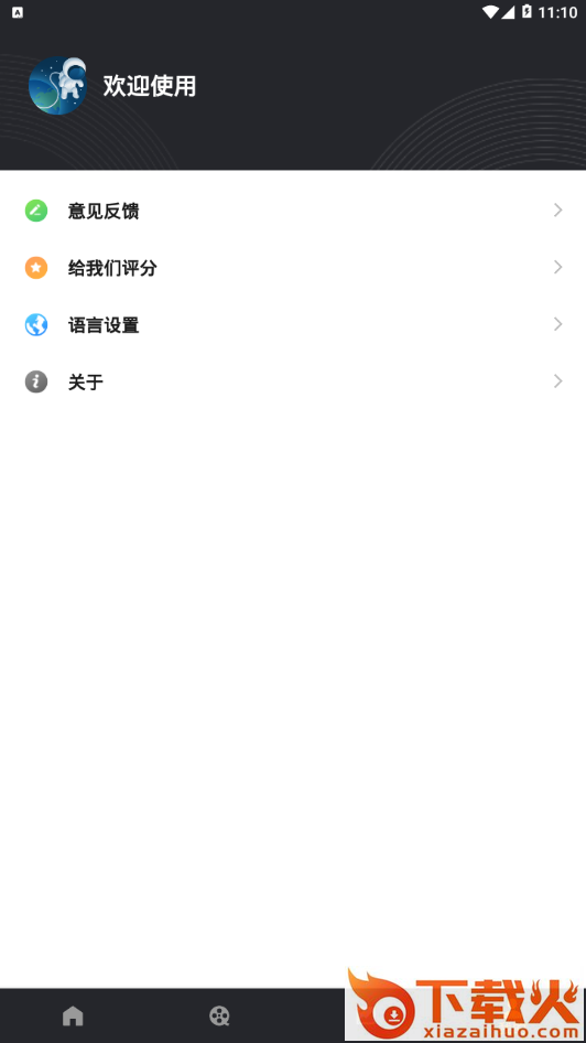 白云视频去水印app截图1