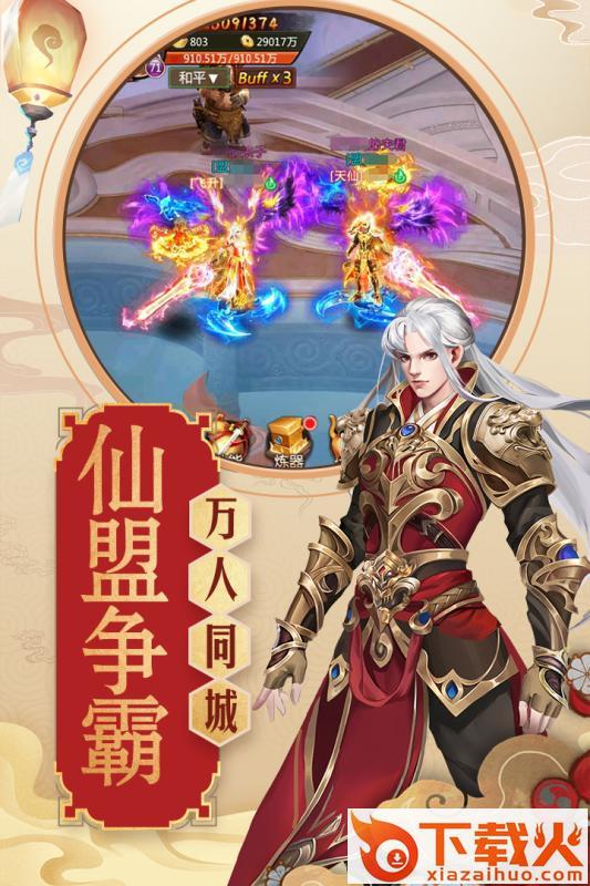易水青云截图1