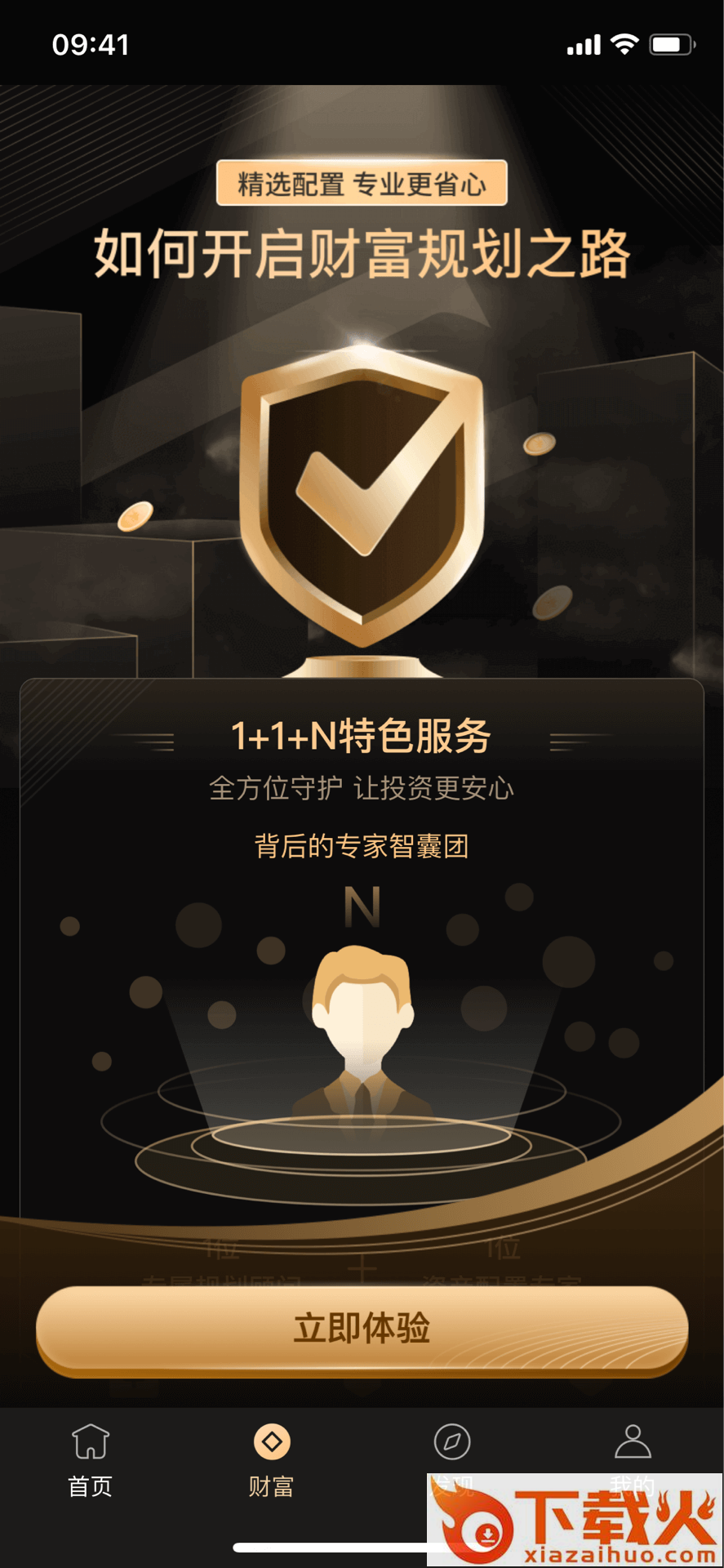 恒天家办截图2