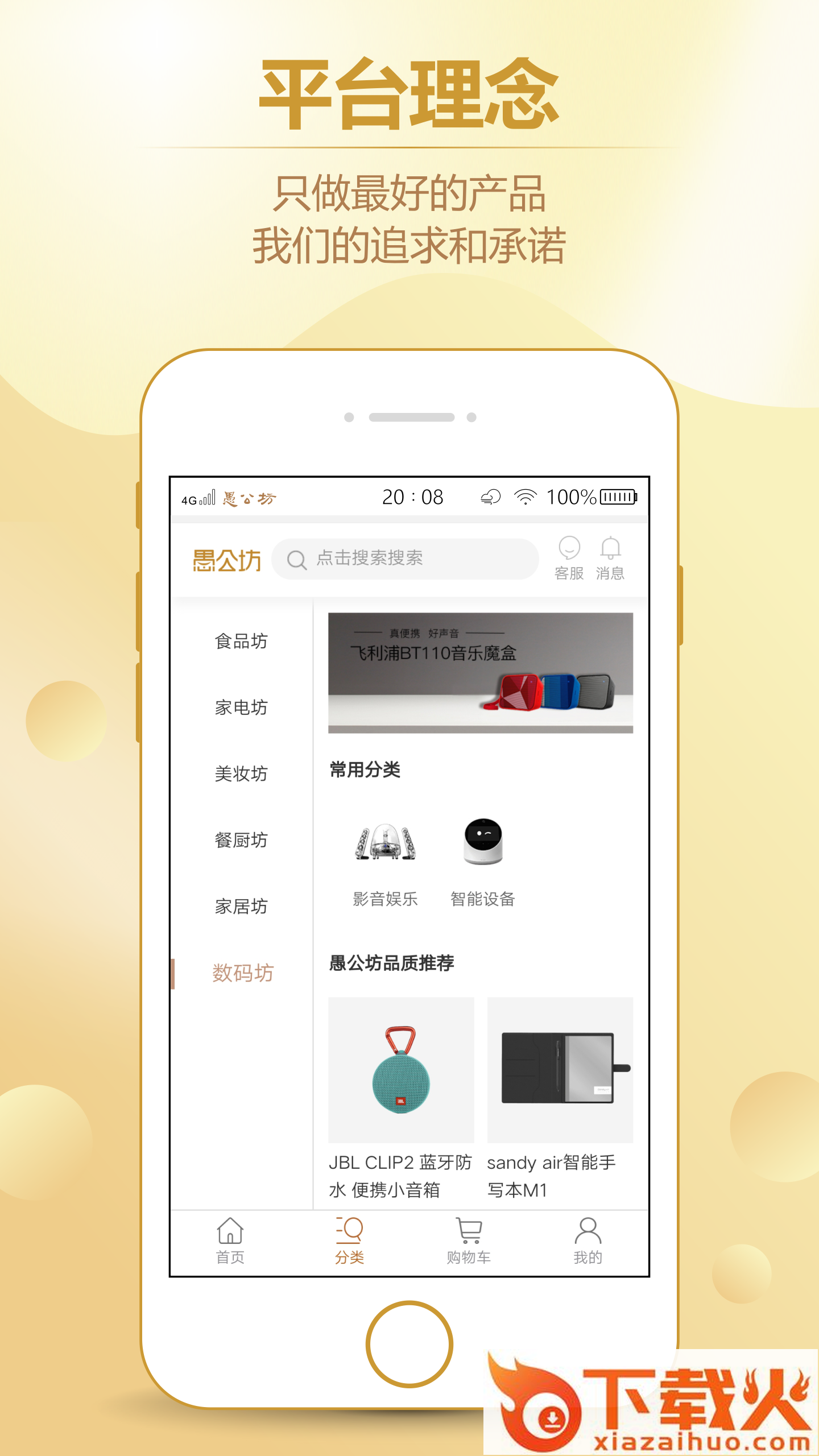 愚公坊截图1