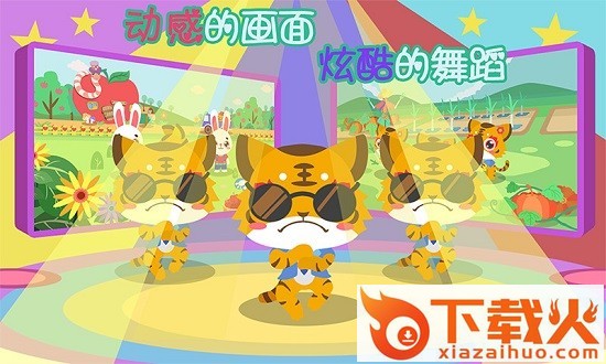 儿童宝宝早教儿歌游戏截图2