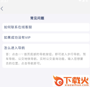 地球实景导航截图3