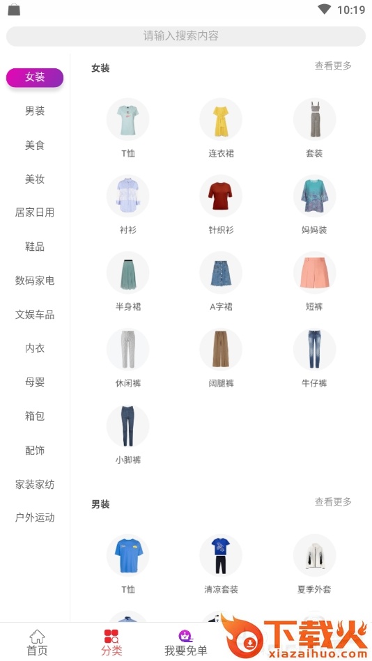 榴莲盒子截图2