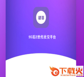 碧喜app截图3