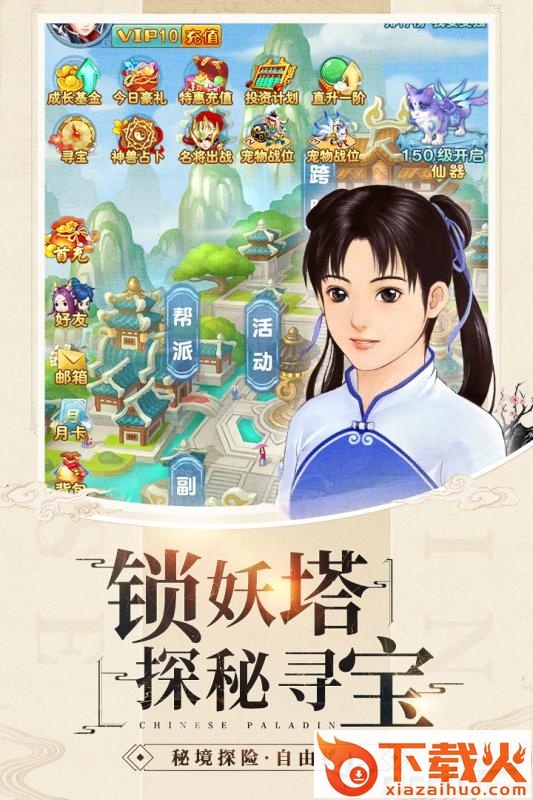 影剑之幻截图1