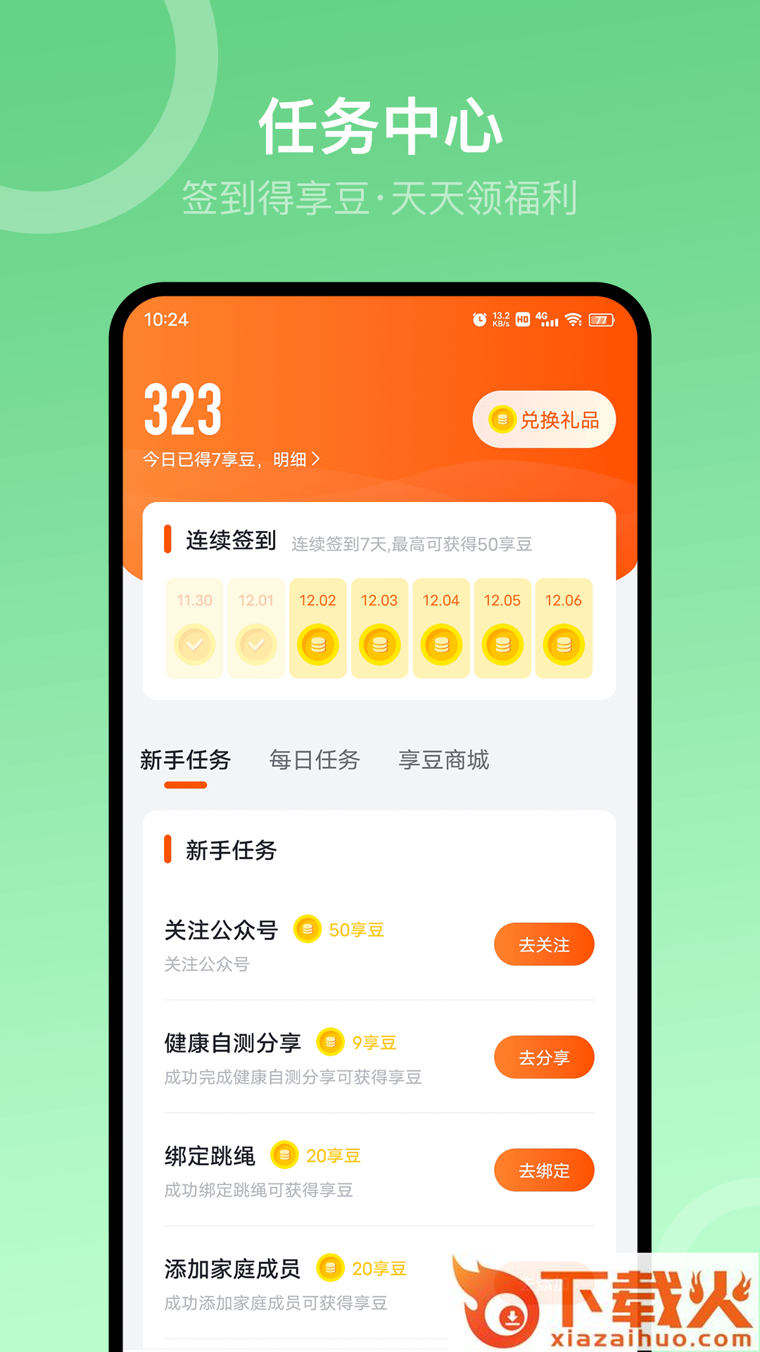 Sunri软件截图1