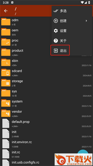 ZArchiverPro最新版下载截图3