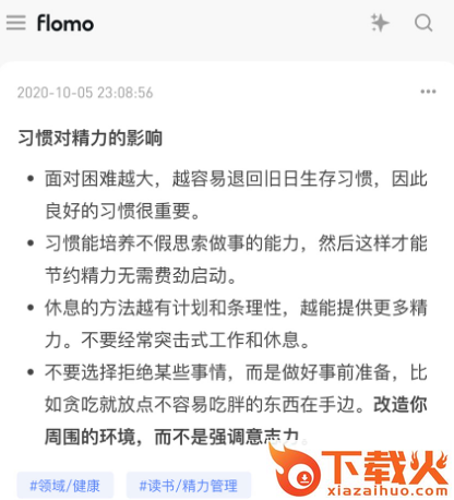 flomo笔记下载截图3