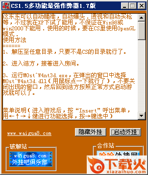 CS1.5多功能最强作弊器