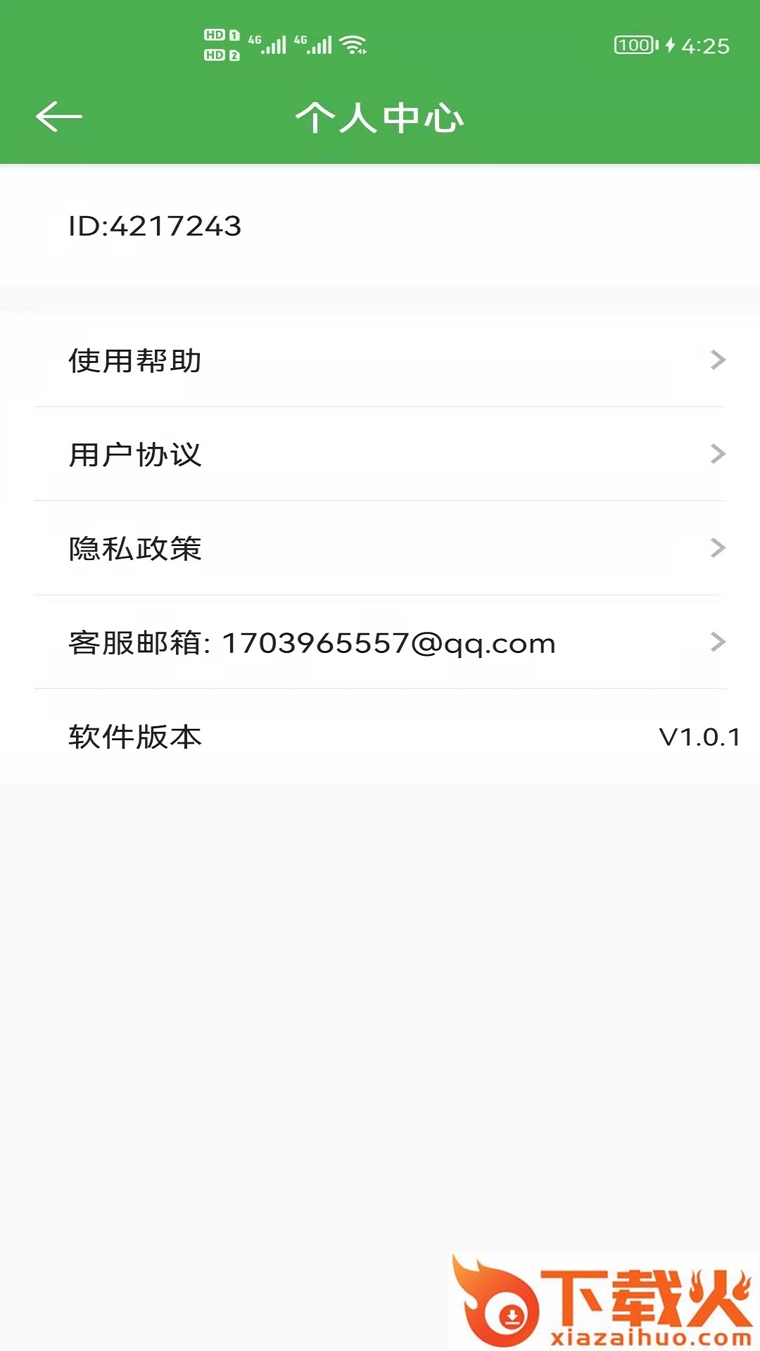 悟空双开多开app截图1