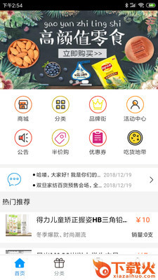 小小超市截图2